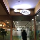 미란다볼링장 이미지