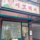 미꼬헤어 - 부여군 | 송파 송파동 미용실 미꼬헤어 송파나루역점 후기