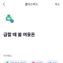 이유플러스 이미지