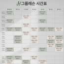 그랑드필라테스외대앞역점
