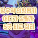 중화뽑기뽑기