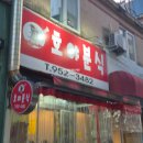 악동떡볶이수완점 | 광주 신가동 분식 맛집 호야분식 내돈내산 포장후기