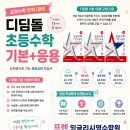 프렌잉글리시영수학원