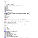 청라IC R- A 700 | 교통 덕후 시험 제13회 문제지