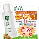 꽃을든남자화장품 이미지