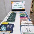책나무송파위례독서논술학원 | [공지] 책나무 올림픽파크포레온5점 학부모 설명회 후기 - 독서에서 공부머리를 찾다!