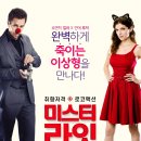 (주)미스터로맨스 이미지