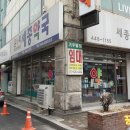 김해수 온누리약국 이미지