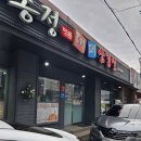 송정 | 도산동맛집 송정대패삼겹살 솔직 후기