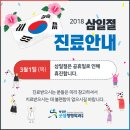 박경진굿샘정형외과 이미지