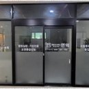 행정사무소 민익 이미지