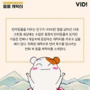 키워보고 싶은 만화 속 동물 캐릭터는? 이미지