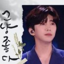 임영웅 리사이틀 SBS 한가위 특집방송 이미지