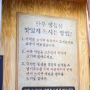처인cc 화산cc 숨겨진 맛집 장위동 유성집 리얼후기