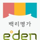 자연산업개발(주) | 백리산업개발(주) 주요사업 소개