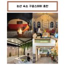 스테이호안