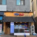 영천횟집 | 동탄 횟집 어디가지? 경자수산 동탄영천점에서 즐긴 활대하찜과 해물라면 후기