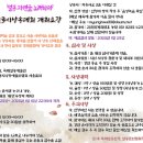 제6회 설봉전국시낭송대회 개최요강 (서울) 이미지