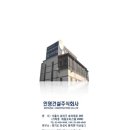 주식회사 인영건설 이미지