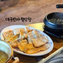 대구반야월막창산호점 | 마산 산호동 막창 맛집 대구반야월막창 산호점