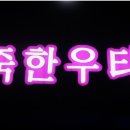 일죽한우타운 이미지