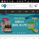 G9앱 비비고 왕교자 385gX4=10900원(+캐시백 신청시, -3270원)!! 이미지