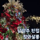 내곡리 | 남양주 크리스마스 카페 청와살롱 아기랑 방문 후기