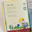 자연누리유치원 | 누리과정 담은 유아과학전집 꿈틀이첫과학, 비교해보고 고른 이유