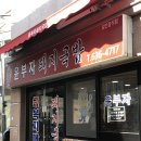 윤부자돼지국밥 - 거제시 옥포동 | 윤부자돼지국밥