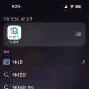 하나은행(휘경동지점) 이미지
