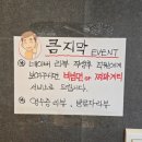 경산 구워주는 삼겹살 막창 사동맛집 : 큼지막 경산사동점