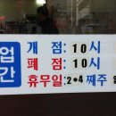 만복순대 - 유성구 계룡로26번길 67 | 만복순대