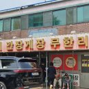 일산 간장게장 맛집 더더간장게장 무한리필