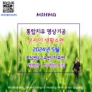 기공단전호흡1(강좌번호:17) | [공지] 5월 생활기공 명상기공 치유기공 새벽반, 저녁반 온라인 수련 모집