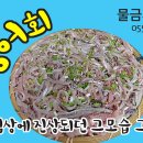 물금시장횟집 - 양산시 물금중앙길 15 | 물금시장횟집