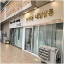 동탄역네일 크라운네일살롱동탄점에서 원장선생님께 시술받은 후기