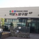 율곡당구장 이미지