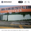 갈 곳 못찾는 수도권 쓰레기 매립지 '인천시 김포시' 2025.11.2. 중앙外 이미지