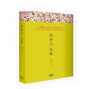 눈부신 오늘