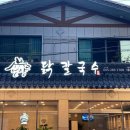 사파동285 이미지