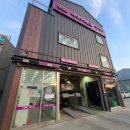 한국타이어 서하남점 이미지