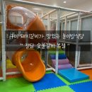 정담숯불갈비 | 구미 형곡동고기집 정담 숯불갈비 본점 l 놀이방있는 돼지갈비 맛집 재방문후기