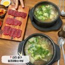 대전 중구 진한 국물이 최고인 소국밥 맛집, 주말 웨이팅 솔직 후기 (원조태평소국밥)