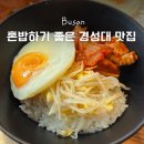 한찜두찜김치찜
