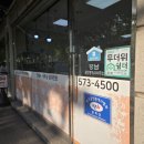 쉼터공인중개사사무소 이미지