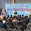 중부농기계임대사업장 이미지