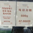 반교축산 이미지