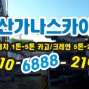 가나시공.간판 이미지