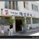 혜성갈비 이미지