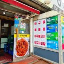아구대통령 | 아산 해물찜 맛집 볶음밥이 일품인 아구대통령 후기